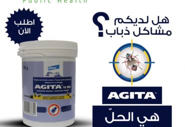 Say Goodbye to flies. Order NOW! Call 70 51 53 56