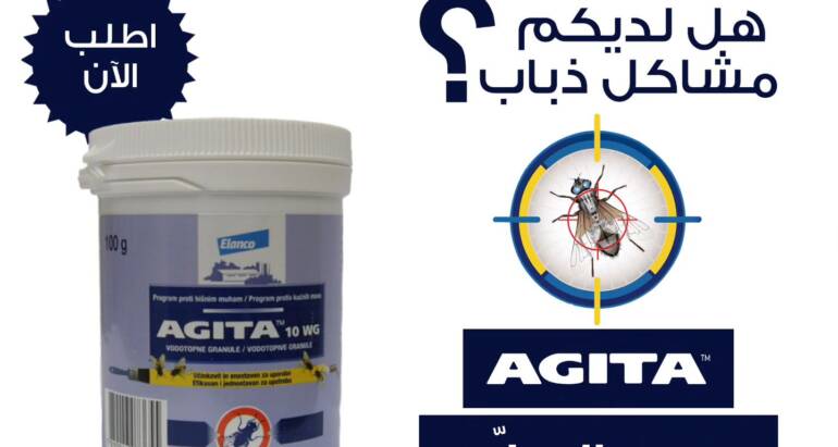 Say Goodbye to flies. Order NOW! Call 70 51 53 56