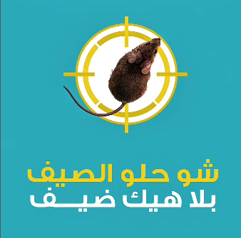 Call Entotox for a summer free of pest infestations.