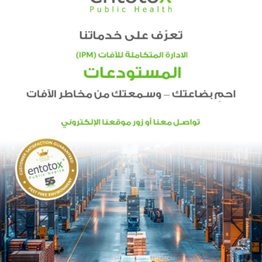 entotox-public-health.png