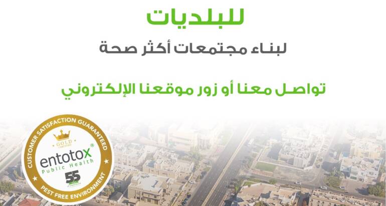 خطة الإدارة المتكاملة للآفات